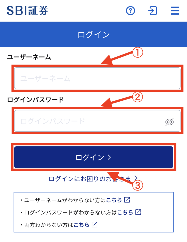 楽天証券からSBI証券へNISA口座を移管する方法 | マネー虎の子